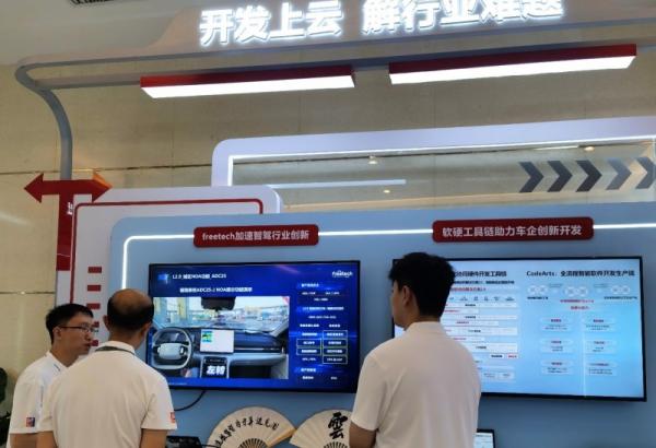 智能汽车大会2025在贵阳举行 福瑞泰克展示新一代智能辅助驾驶解决方案