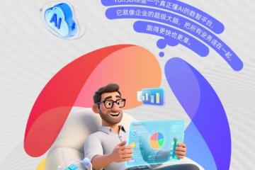 六年淬炼，用友YonSuite踏上全球化远征